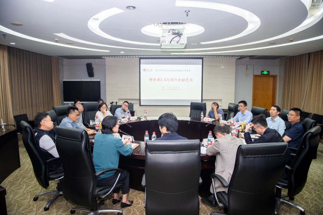 福利姬
南土国际金融政策圆桌会第1期“特朗普2.0与国际金融变局”成功举办
